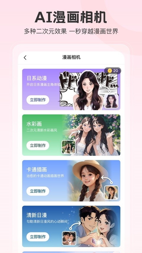 拍照特效相机 2026最新版v1.24