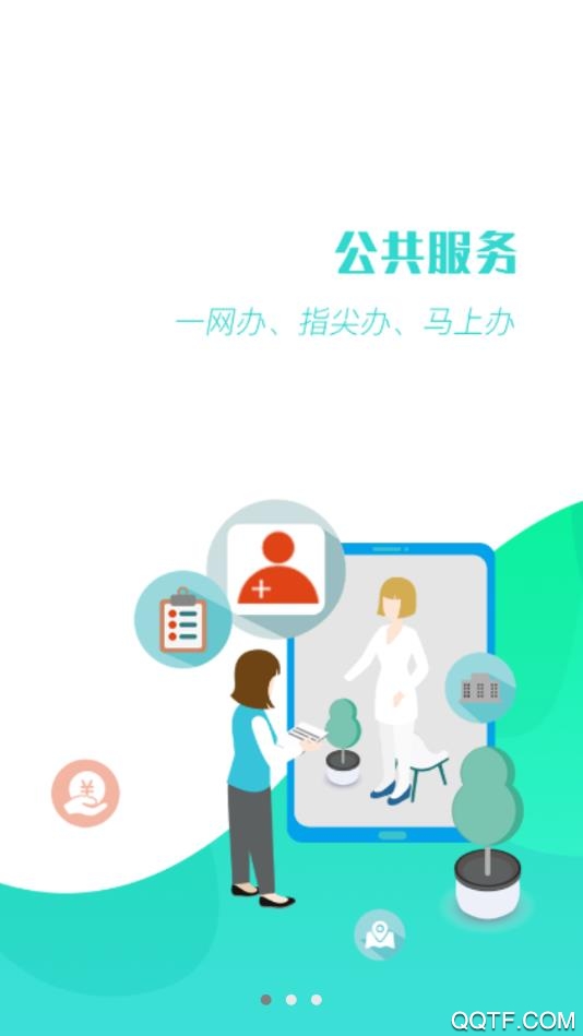 周囗社银易通app最新版