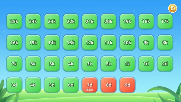 围棋实训APP