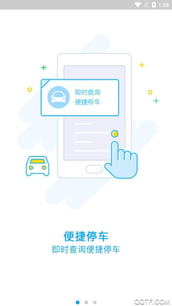 湖州市民卡app