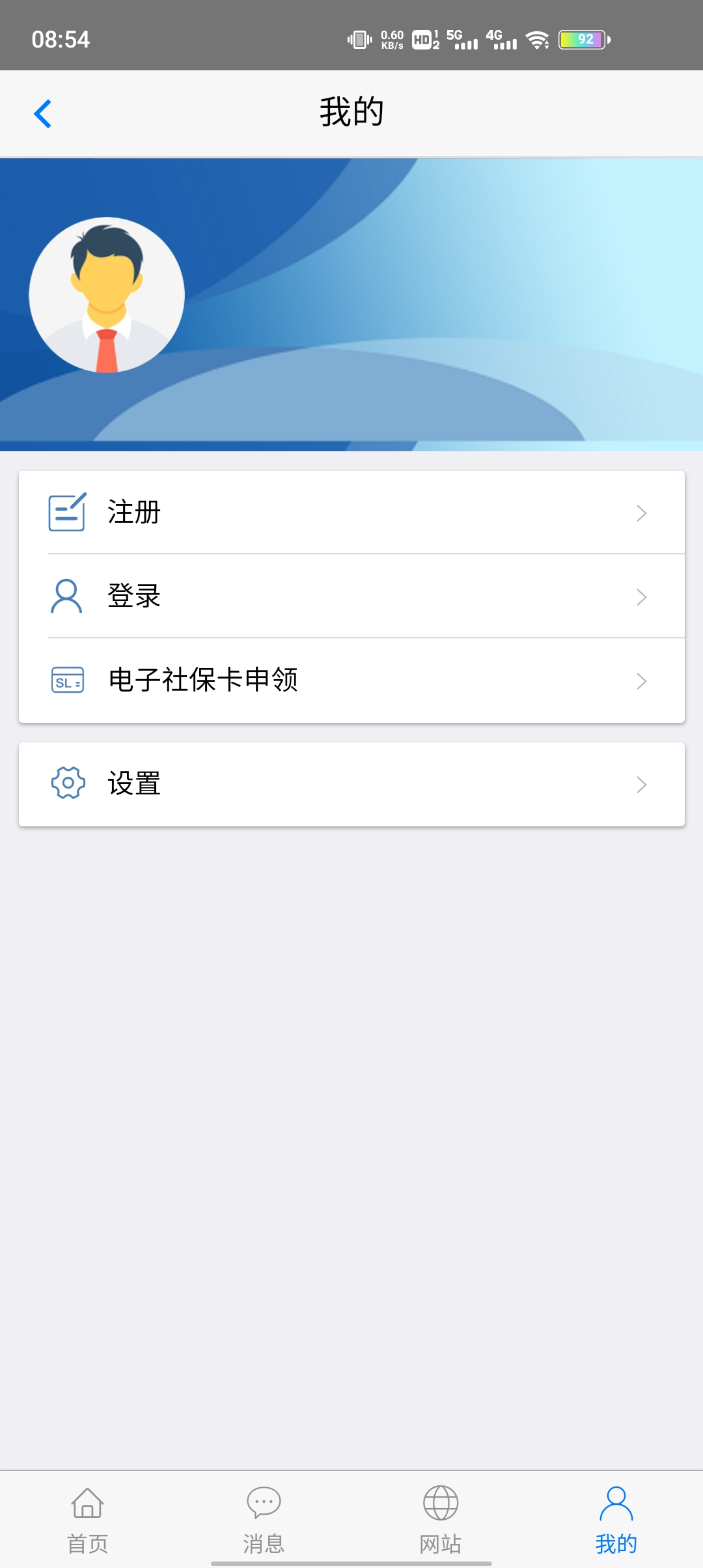 葫芦岛移动社保养老认证官方版