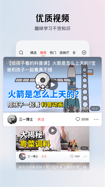 今日头条最新极速版