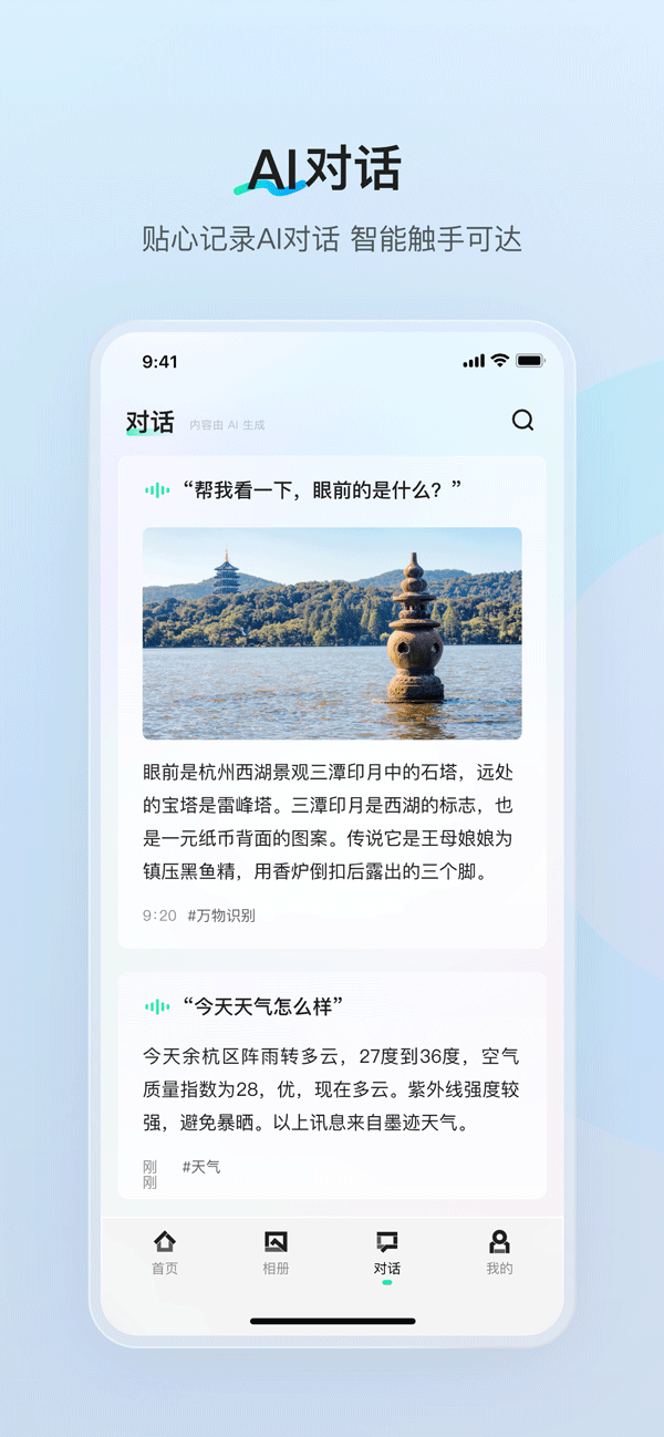 夸克AI眼镜app 安卓版v1.7.5