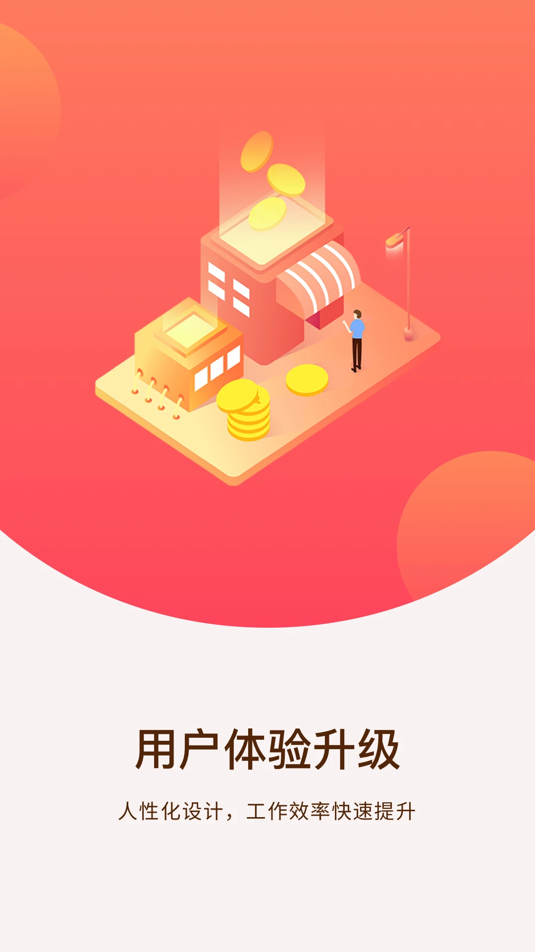 终极理财师-个人记账理财软件
