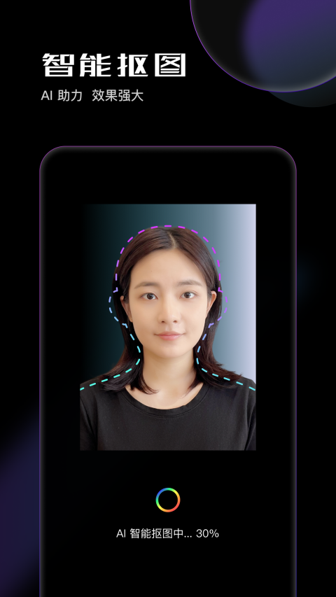 光影证件照app官方版 最新版v1.0.4