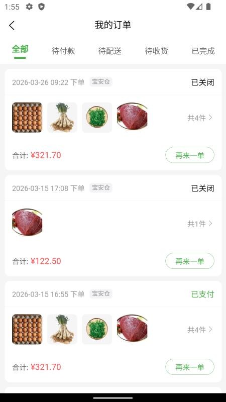 智联创优选最新版