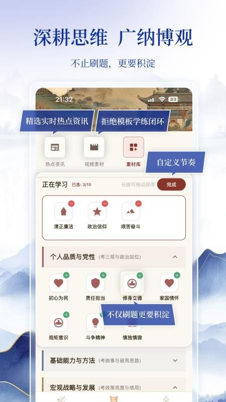 良言面试客户端