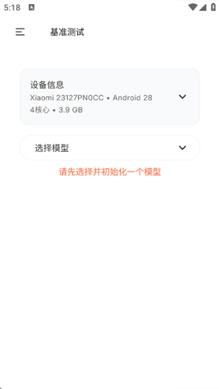PocketPalAI安卓版