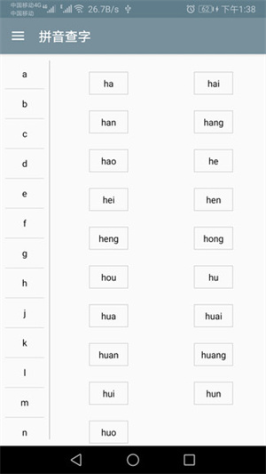 快查字典手机版