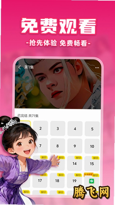 免费漫剧之家app最新手机版