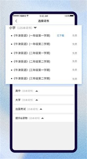 巧学背单词