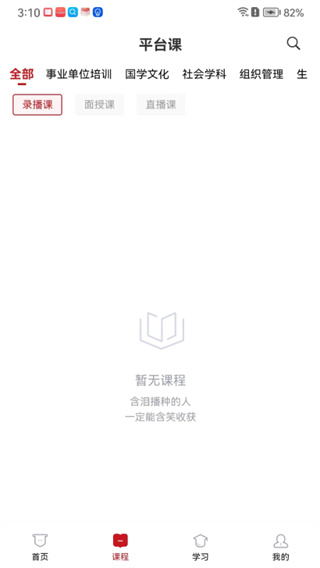 云南人才培训官方版