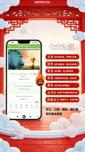 易学学