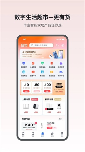 小翼管家手机版