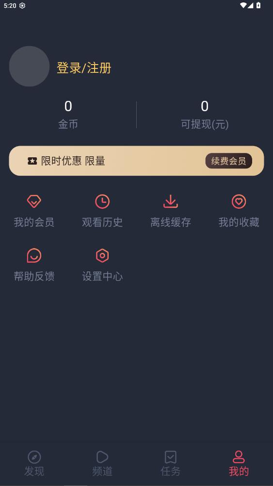 动漫共和国破解版无广告