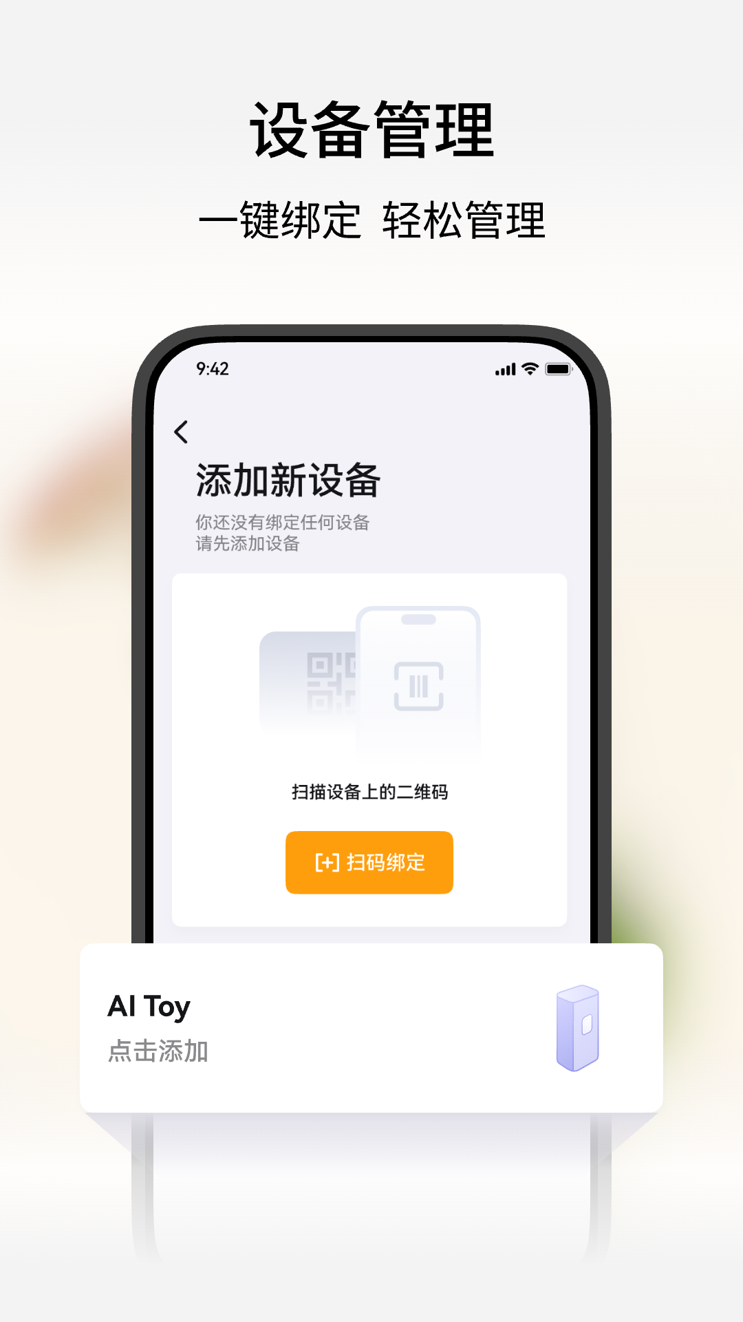 谷萌宝app安卓版
