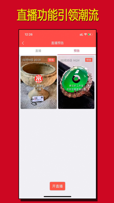 壹号拍app官网版