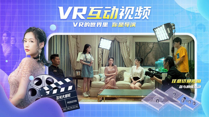 爱奇艺VRapp最新版
