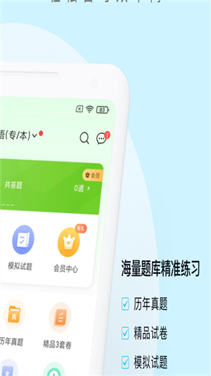 成考万题库