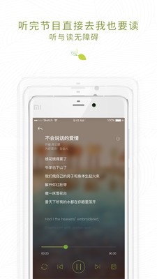 为你读诗免费版