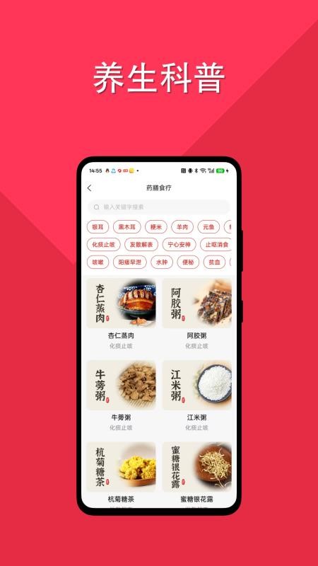 康享银龄官网版