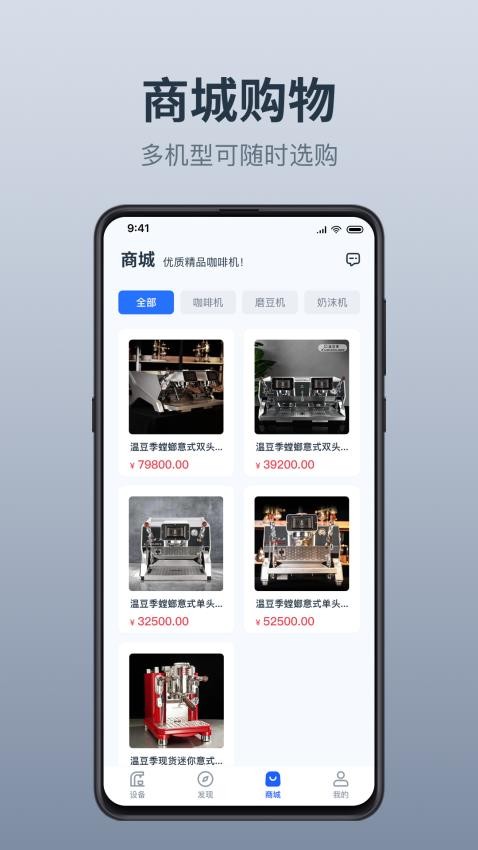 温豆季E-Bar官网版