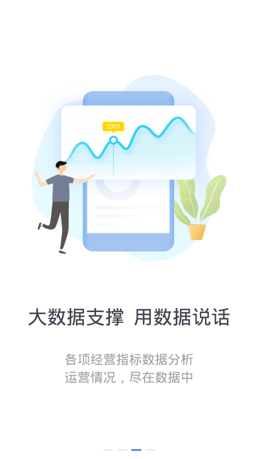 长租通管家app最新版