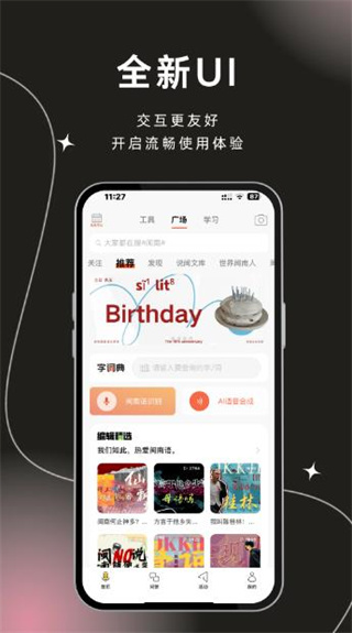 说咱闽南话最新版
