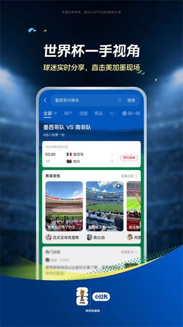 小红书 官方版v9.36.2