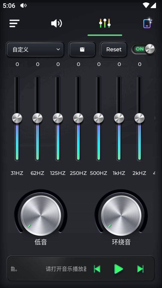 超级音量助推器app 免费版v1.0