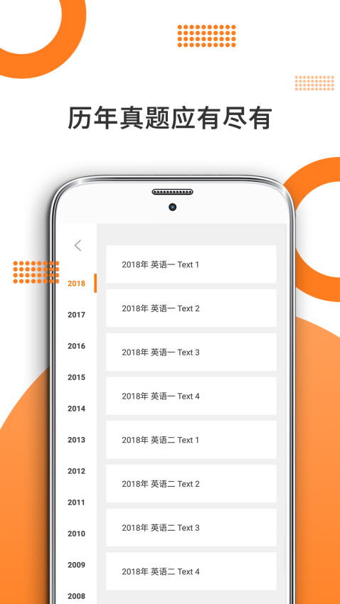 米考试考研官方版