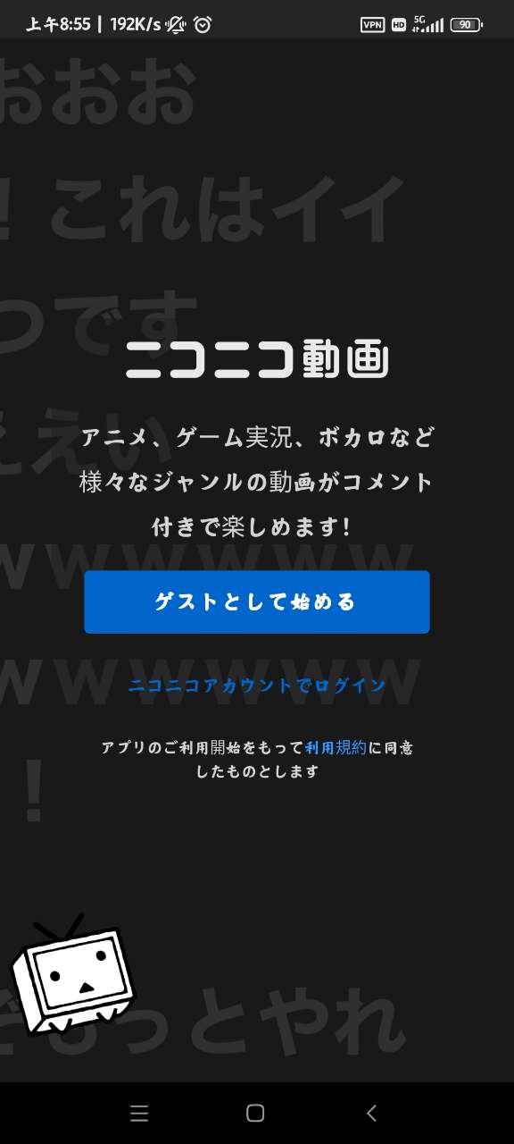 n站官方版(ニコニコ踊)