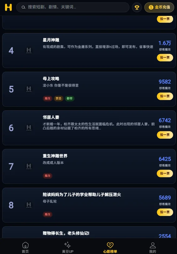 黄豆原创短剧手机版app