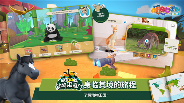 我的奇幻乐园游戏app