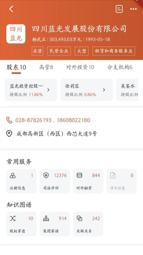 猎客app