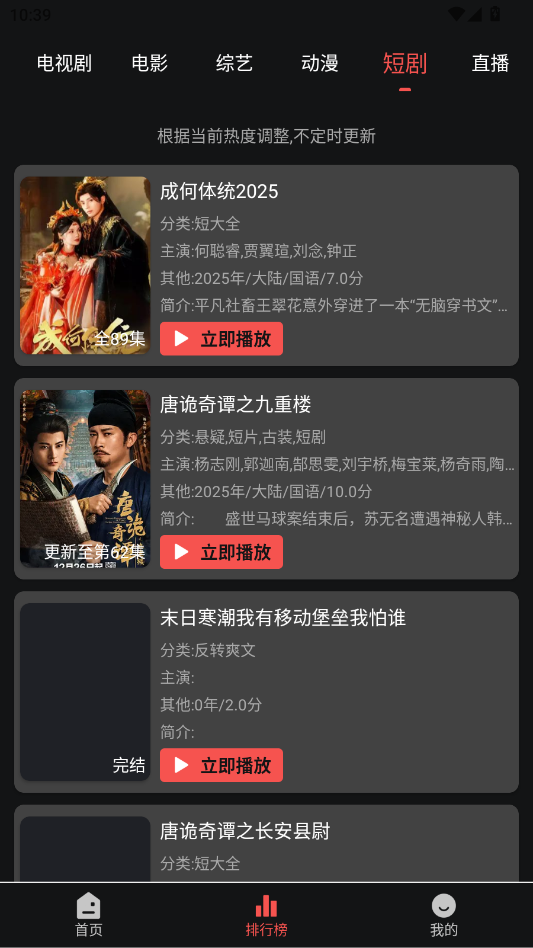 顾我追剧app官方正版