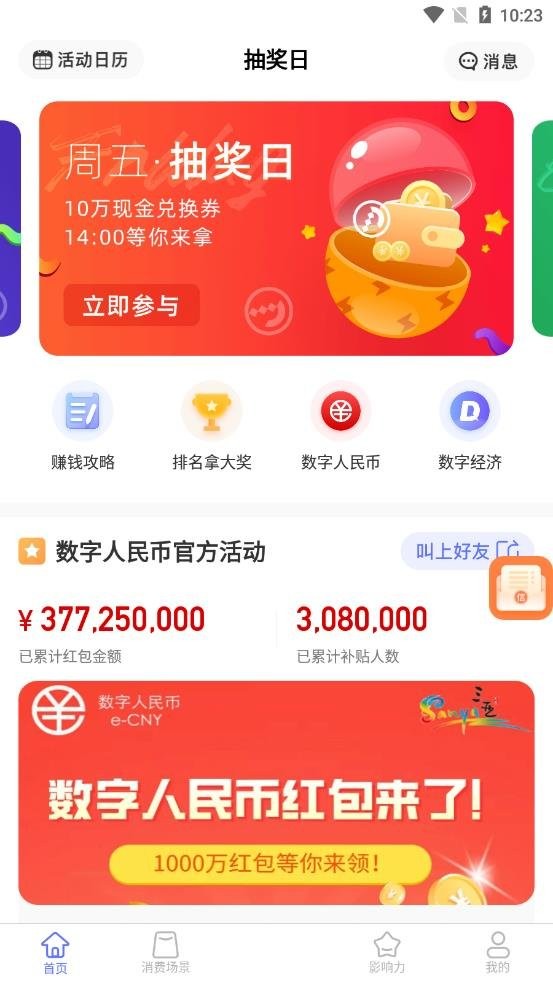 数字世界app安卓版