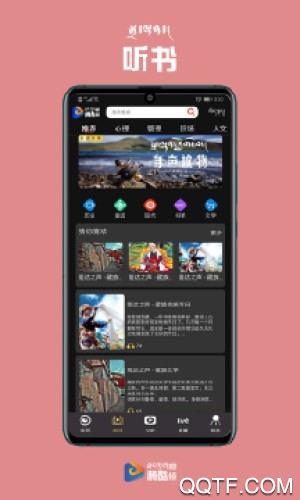 腾酷视频手机客户端