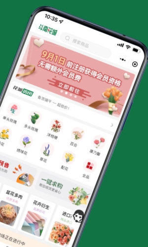 斗南花城安卓