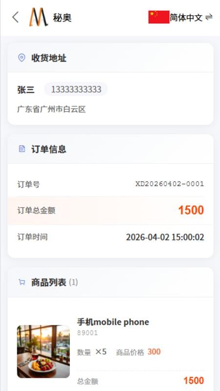 Miya Order官网版
