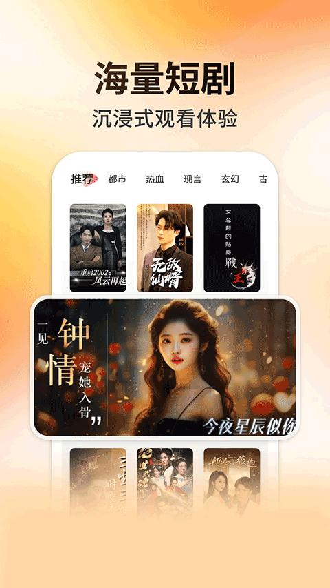 妖趣小剧场app 安卓版v1.2.5