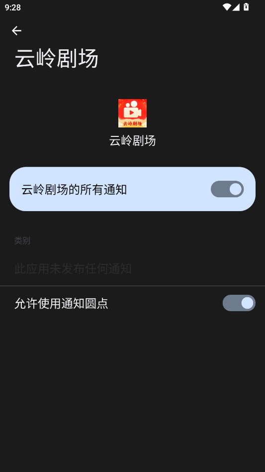 云岭剧场短剧app