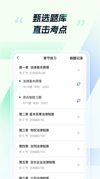 cpa考试软件