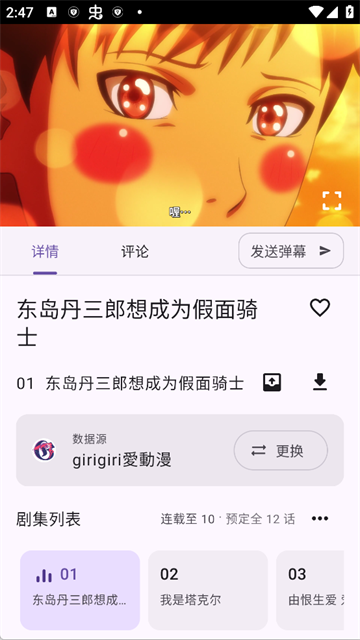 Animeko动漫app正版 手机版v5.6.0
