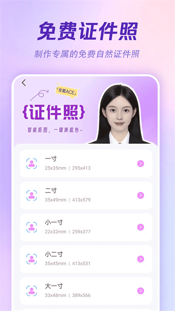 AI特效相机最新版 免费版v4.1.0