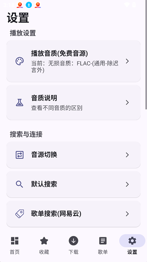 MeloYou 手机版v1.5.2