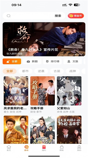 柠檬剧场app 极速版v2.5.14