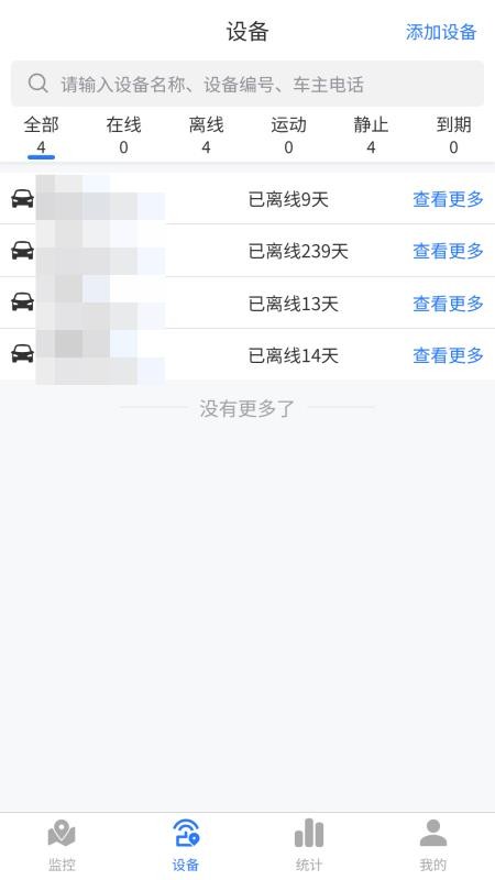 追踪狮免费版