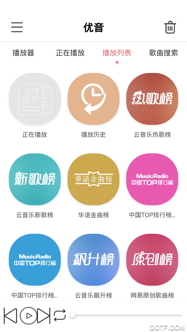 优音app安卓版