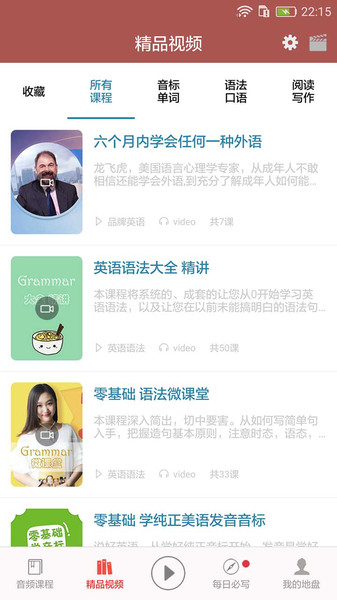 英语口语8000句完整版